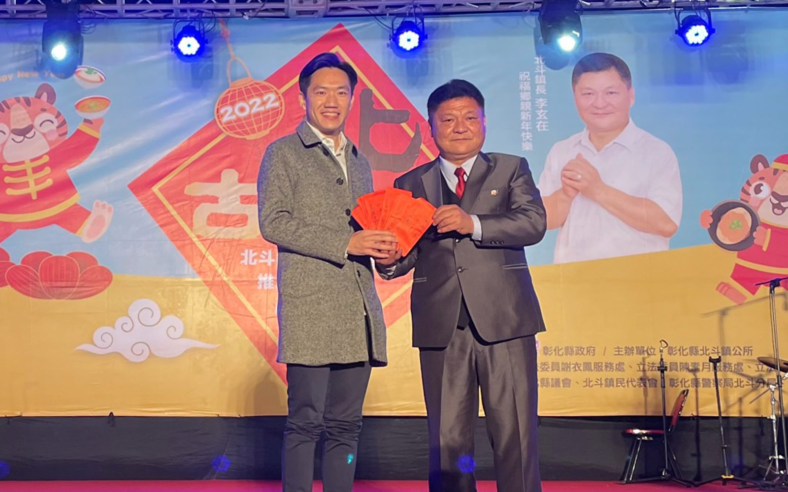 古都北斗跨年晚會公益捐款－合祥地產