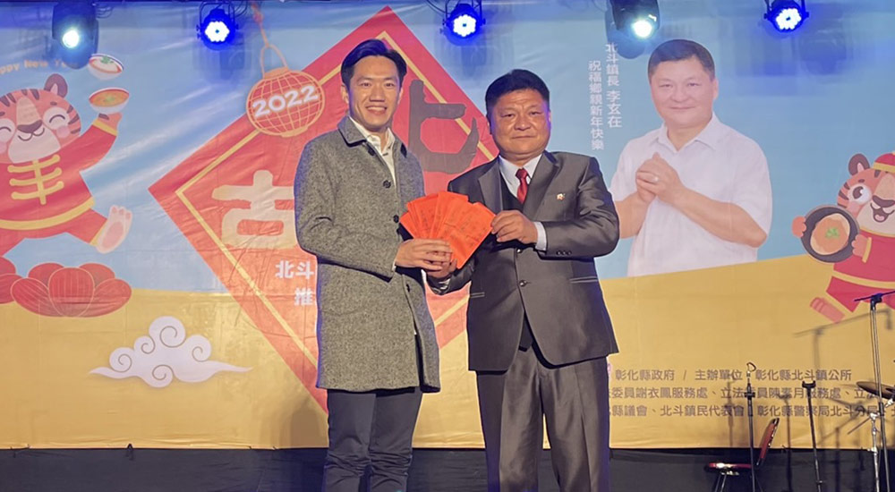 古都北斗跨年晚會公益捐款